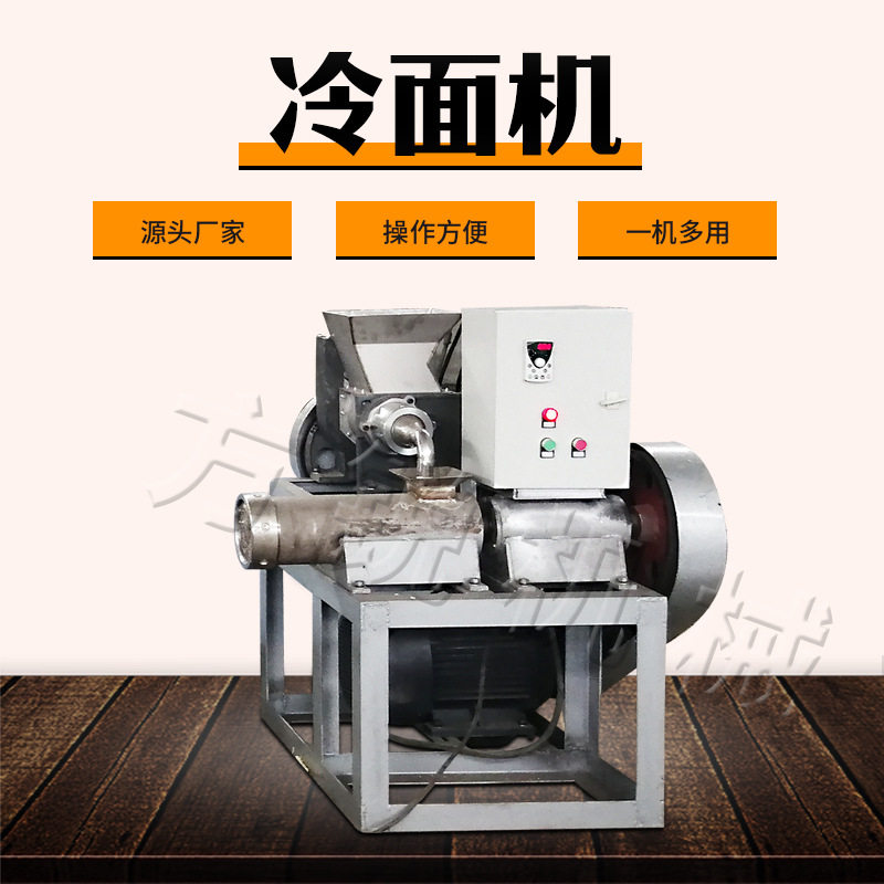大型商用全自动重庆冷面机