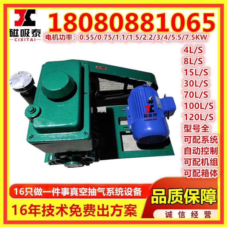 芜湖2X旋片式真空泵优质XD旋片式真空泵上海2XZ旋片式真空泵