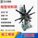 电子感应卷料重量100公斤200公斤佑亿小料架送料架CR200输送机