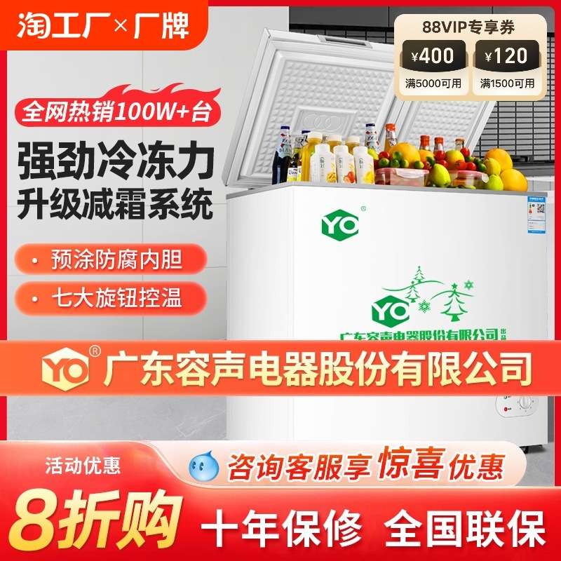 两用保鲜商用小全卧式柜能效节能小型冰柜家用冷藏迷你冷冻
