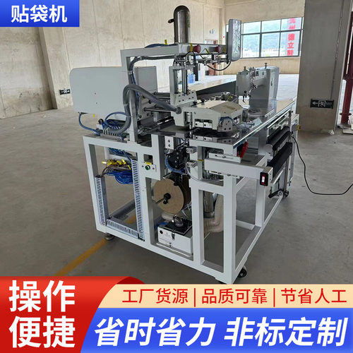 电脑全自动免烫贴后袋机牛仔贴后袋机免烫贴后袋机订兜机贴袋机