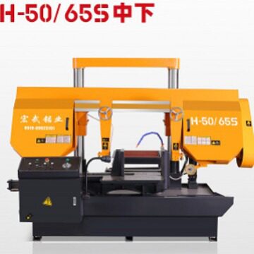 H-50/65S金属卧式双柱龙门锯床