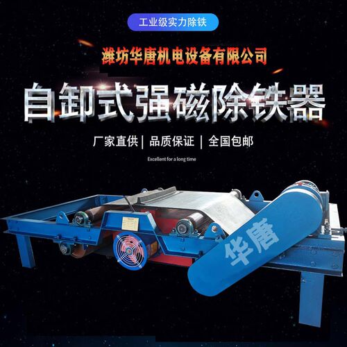 RCDA-10T3风冷自卸除铁器卸铁
