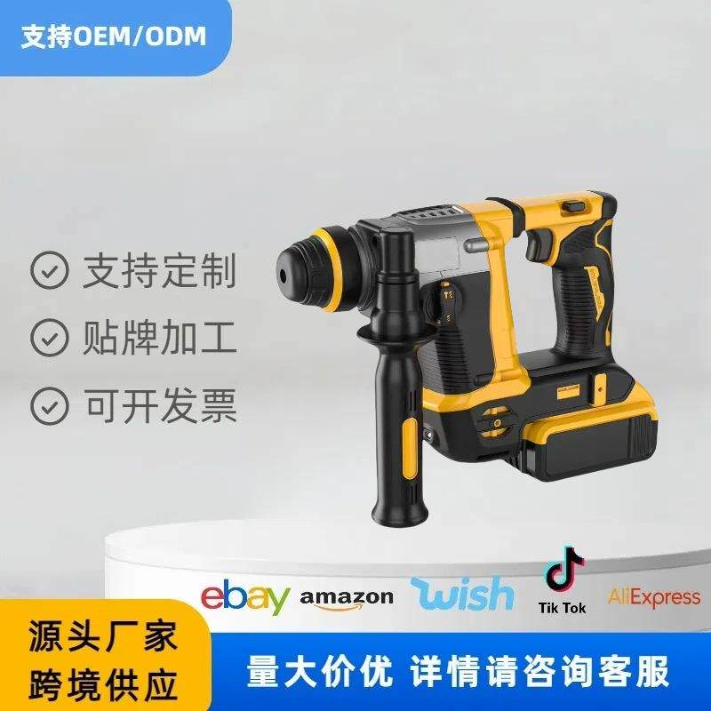 直销电动工具多功能无刷充电式大功率电锤打混凝土专用电锤