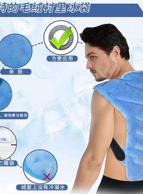工厂蓝色大冰垫背部冷热敷理疗冰袋多功能冰垫
