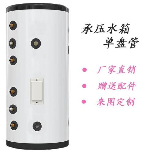 太阳能空气能热泵别墅家用双盘管地暖500L不锈钢304承压保温水箱