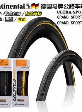 -公路自行车外胎黄边防刺折叠轮/外胎700X23C/25C/28C/32包邮