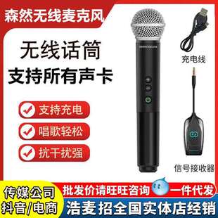 森然U22/U202无线麦克风音箱K歌直播专用ktv户外唱歌降噪动圈话筒