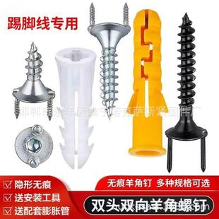 踢脚线收口安装双头钉木工羊角钉两头尖实木地脚线双向无痕钉螺丝