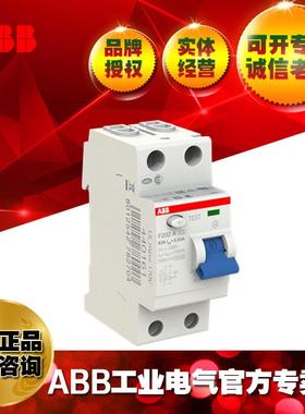 ABB剩余电流动作开关F202A-63/0.03;2CSF202101R1630