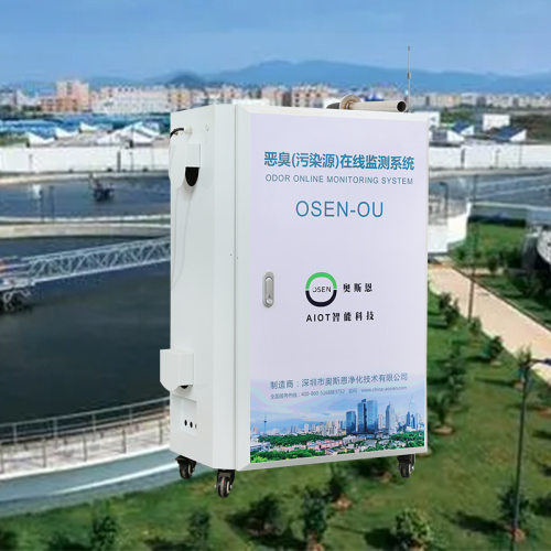 工业废水处理恶臭污染源在线监测系统无量纲臭气浓度OU值实时监测