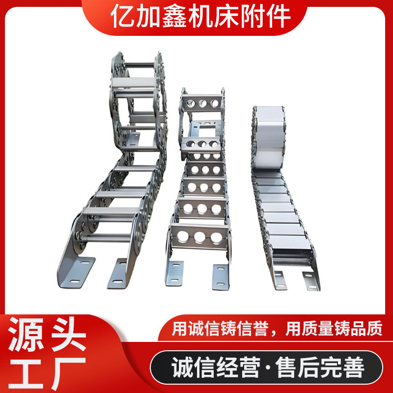 机床钢铝拖链金属钢制拖链桥式全封闭拖链油管线管保护链坦克链