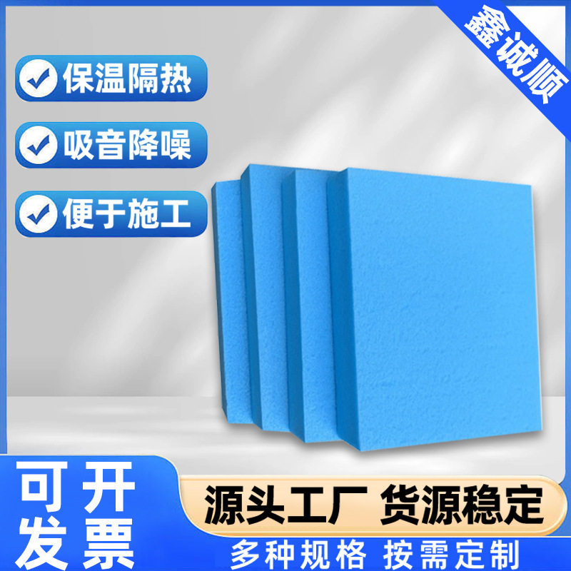 挤塑板保温板阻燃外墙保温家用地暖隔音建筑高密度隔热聚苯板批发