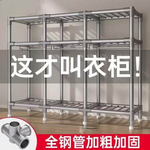 简易家用卧室组装布衣柜出租房收纳铝合金架加粗厚落地衣橱架子