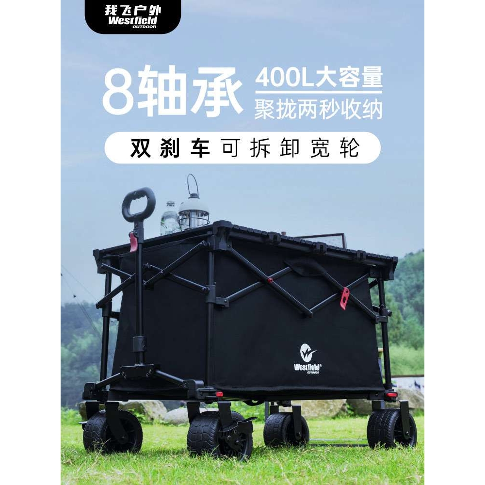 我飞露营车摆摊夜市小推车加高聚拢可折叠户外营地车野餐小拖车