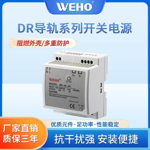 DR-45-24导轨式开关电源CE欧盟认证DC24V2A导轨电源45W开关电源