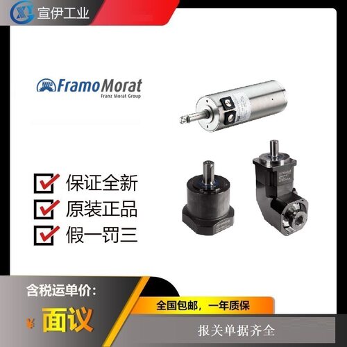 供应FRAMO?MAORAT升降轴8-2001-PC01,01-D/C-1000-15-85-V+S/B