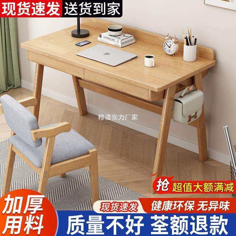 实木书桌长方形写字桌带抽屉桌电竞桌中小学生学习台式家用办公桌,特色手工艺,其他特色工艺品,淘宝优惠券,粉丝福利购,淘宝优惠卷