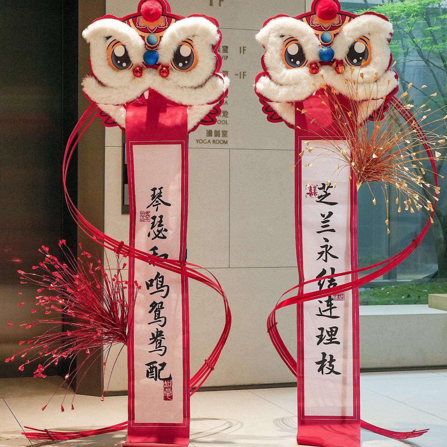 结婚路引婚房装饰醒狮女方婚礼布置套装室外农村院子创意拍照道具