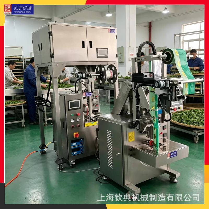 尼龙三角包桂花乌龙茶花草茶包装机柠檬片百香果青桔陈皮茶封口机