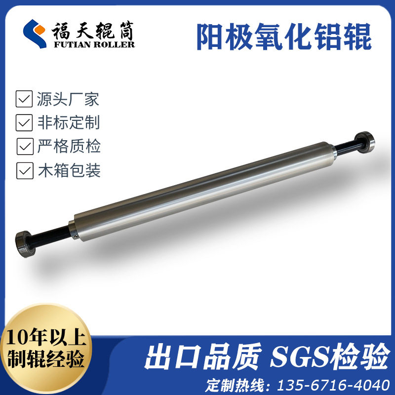 铝导辊钢棍辊轮规格齐全品质保证