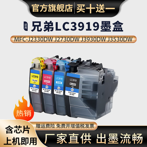 天苍苍J2330DW3530DWJ3930墨盒