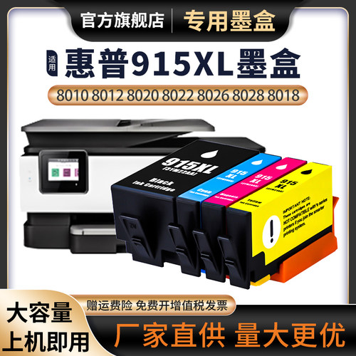 天苍苍80108012墨盒8020打印机