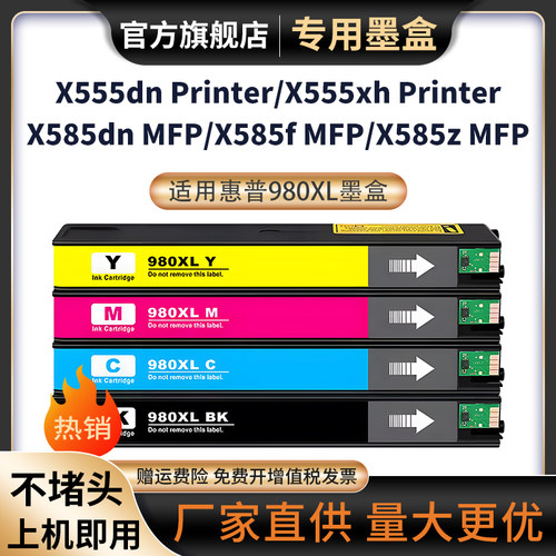天苍苍X555xhPrinter墨盒X585f