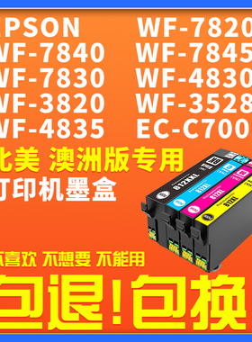 适用爱普生T812XL墨盒EPSON WorkForce Pro WF-7820 7840 7845 7830 4830 3820 3528 4835 EC-C7000打印机