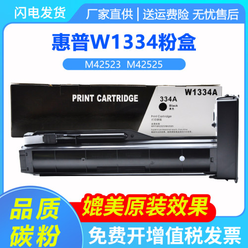 天苍苍M42523n42525n复印机粉盒