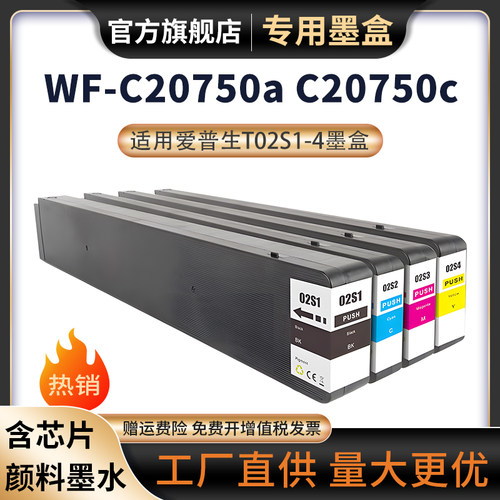 天苍苍C2075020750a打印机墨盒
