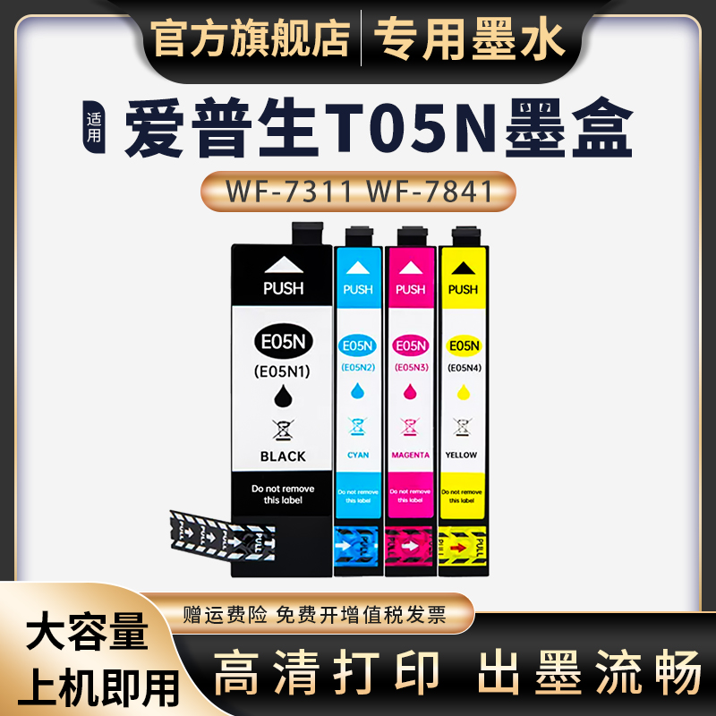 天苍苍WF-7841WF-73117848墨盒