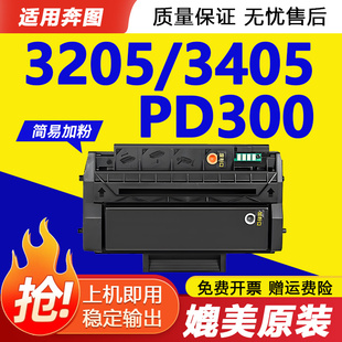 P3100DN P3050D DL粉盒P3225DN P3255DN墨盒P3500DN P3405DN碳粉盒 适用奔图PD300硒鼓P3205DN P3525DN P3000