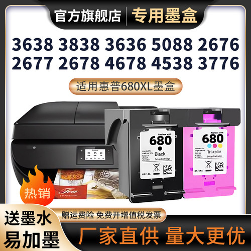 天苍苍36363638墨盒3776可加墨
