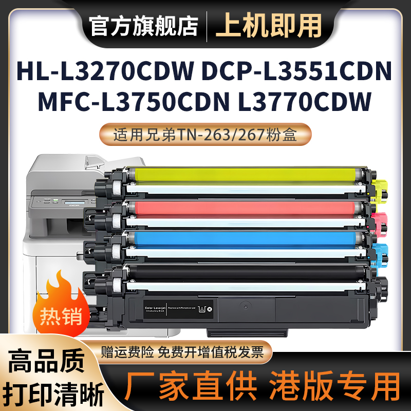 天苍苍L3750CDW硒鼓L3551CDW粉盒