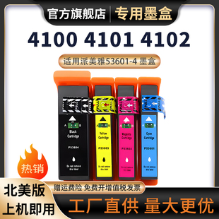 4墨盒Primera 4102光盘打印刻录机墨盒墨水盒53604黑色53601 Bravo 4101 3彩色墨盒 4100 适用派美雅53601