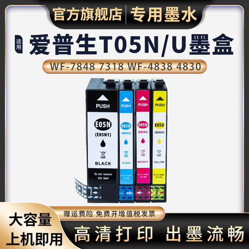 天苍苍WF-4838墨盒78407848墨盒