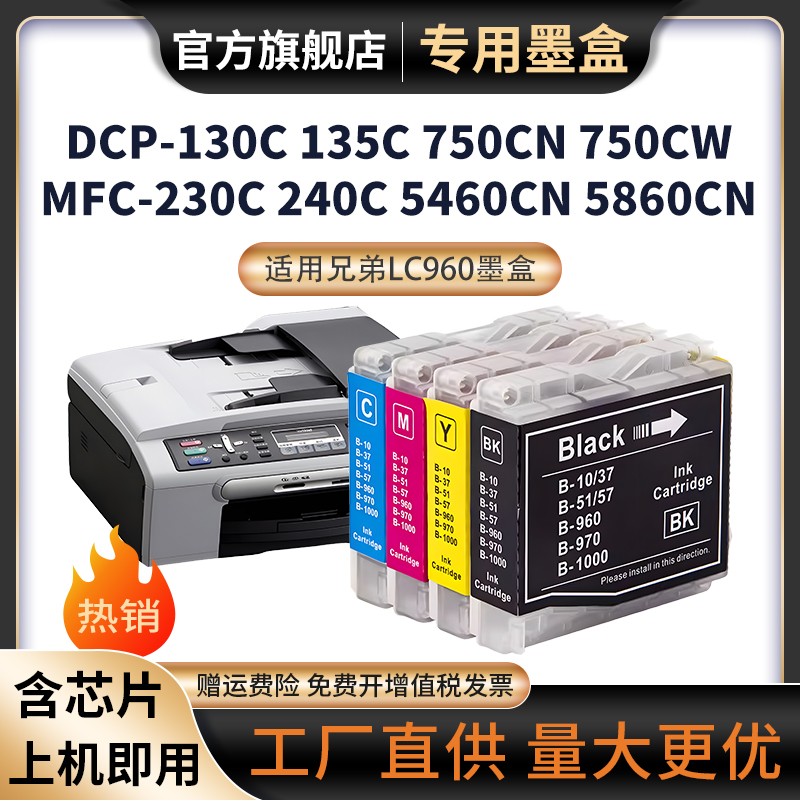 天苍苍MFC265C155465230墨盒