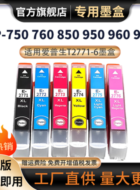 适用爱普生EPSON T2771墨盒XP-750 XP-760 XP-850 XP-860 XP-950 XP-960 XP-970打印机墨水盒北美版T2771墨盒