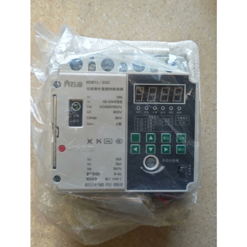 梅兰日兰断路器 MRM1L-250 苏梅 电能表外置塑壳断路
