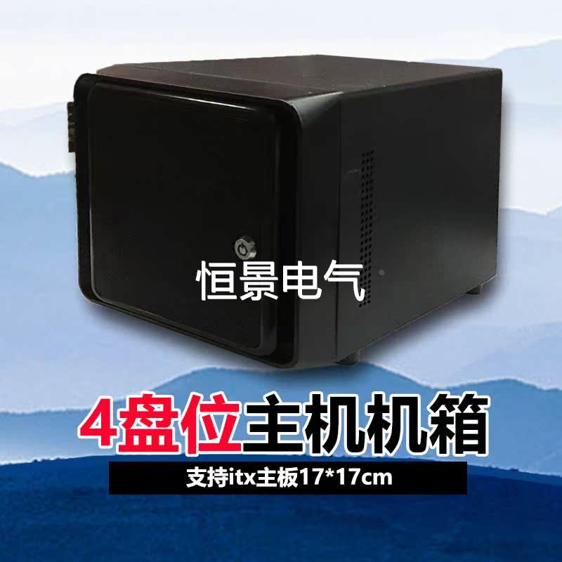 NAS/4盘位存储机箱itx主板热插拔机箱电源套装HTPC/J1900/H310议