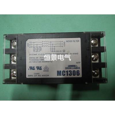 询价LAMBDA工业三相滤波器 MC1306 500VAC 6A 50/60HZ议价