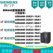 议价变频器6SE6440-2UE/31/32/33/34/35/37/1/5/8/2/CA/FA/DA/EA/