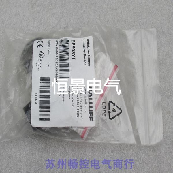 全新巴鲁夫BALLUFF传感器 BES M18MG-PSC80A-S04G-W现货BES03YT