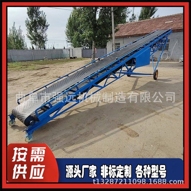 农药化肥装卸车输送机 肥料装卸输送机 装车皮带传送机