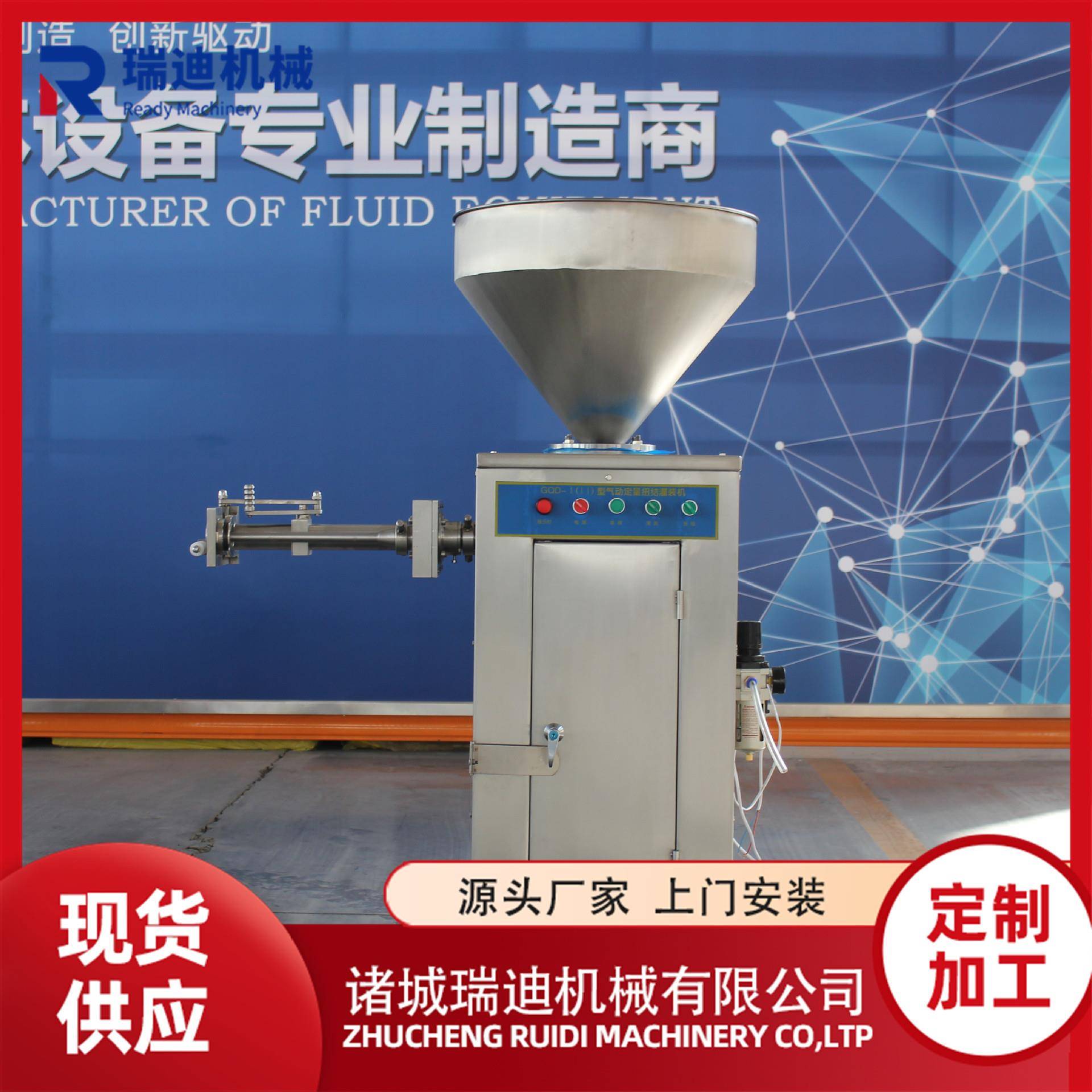 淀粉肠自动扭结灌肠机 动物肠衣灌肠设备 鸡肉肠气动定量灌肠机