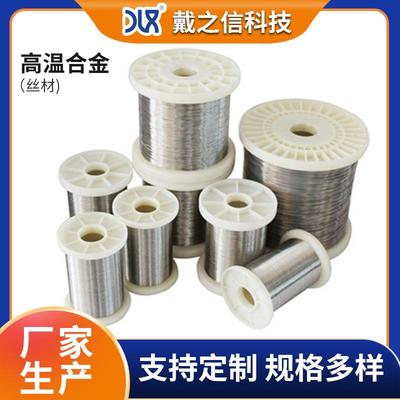厂家镍基高温合金A-286/GH4169/GH1140/GH3536/GH3625丝材