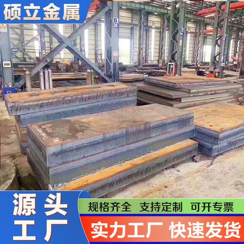 现货 Q890D高强度韧性耐腐蚀 高强钢板基建能源用 低合金结构钢板