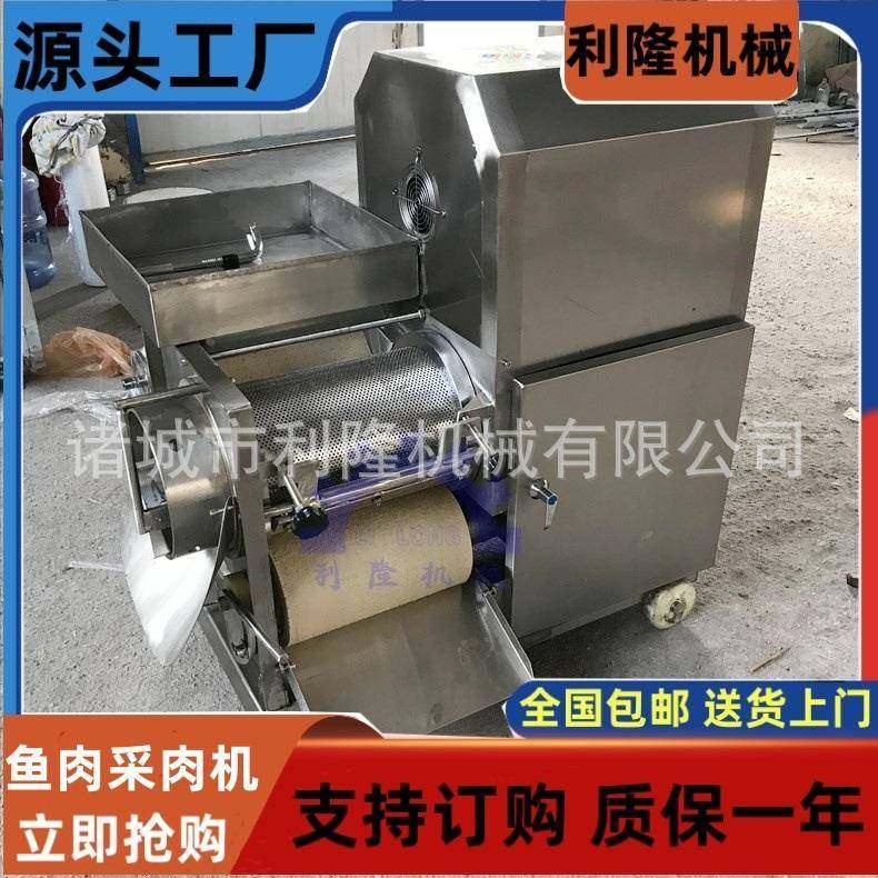 花鲢鱼边角料鱼肉采集设备 鯿口鱼肉采肉机 海鳗鱼肉提取设备,清洗/食品/商业设备,肉制品加工设备,淘宝优惠券,粉丝福利购,淘宝优惠卷
