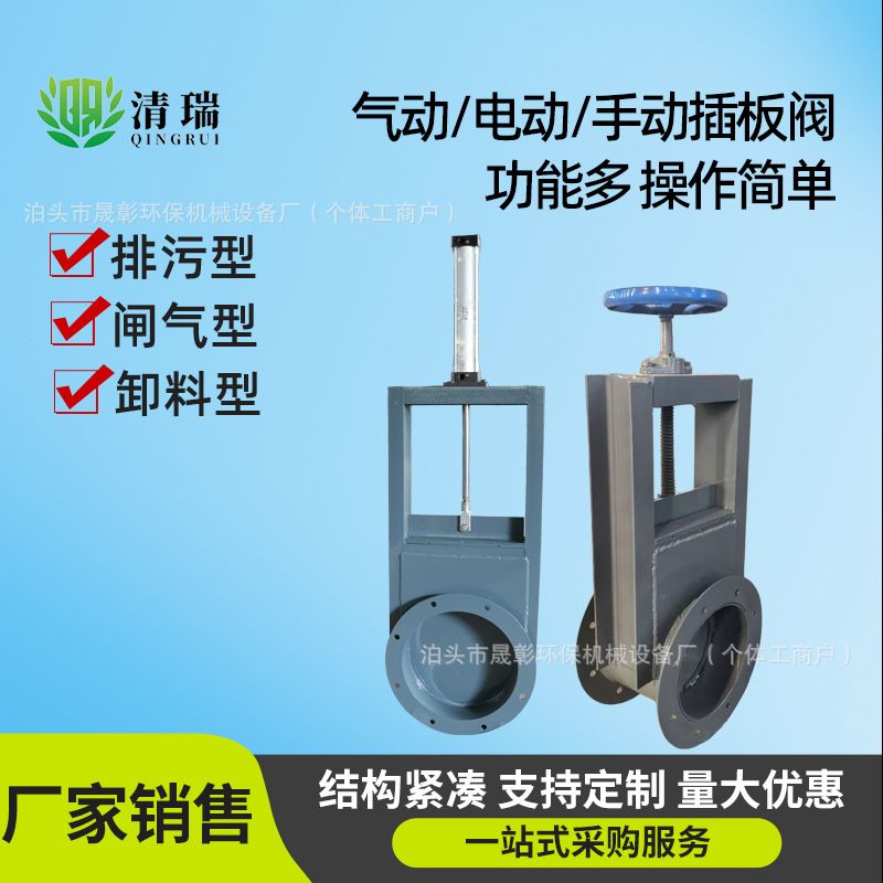 定制手动插板阀灌溉阀卸料阀过料污水闸板阀门 排污水渠沟闸阀门